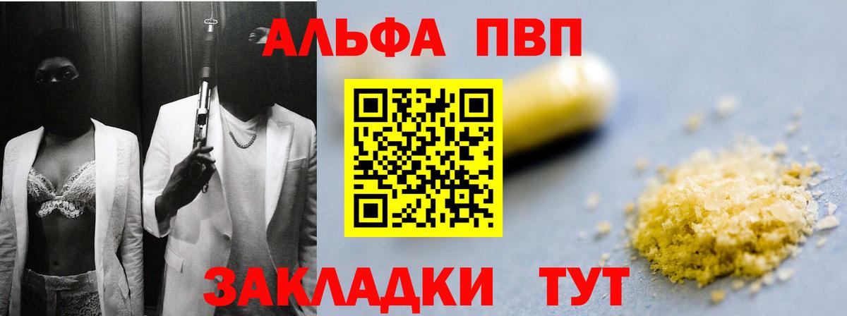 Alpha-PVP крисы CK Дагестанские Огни