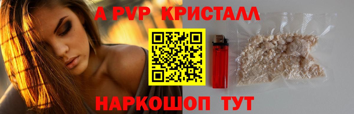 APVP СК  APVP VHQ  Вход с VPN  наркота  APVP  Дагестанские Огни  A-PVP Crystall 