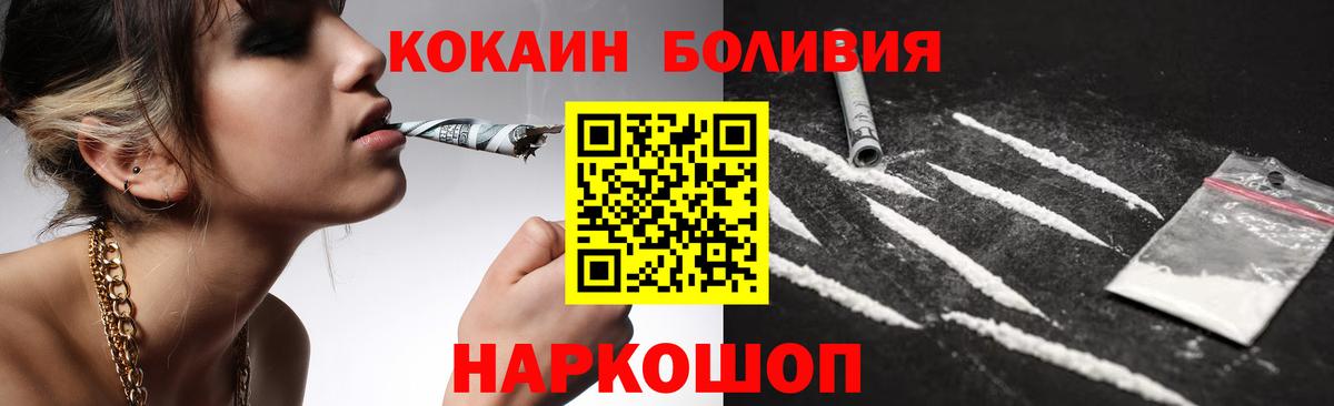 COCAIN VHQ  Вход с VPN  Дагестанские Огни  Кокаин 97% 