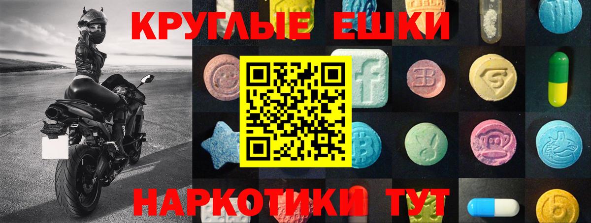 ЭКСТАЗИ круглые  что такое   Вход с VPN  Дагестанские Огни  Ecstasy ешки 