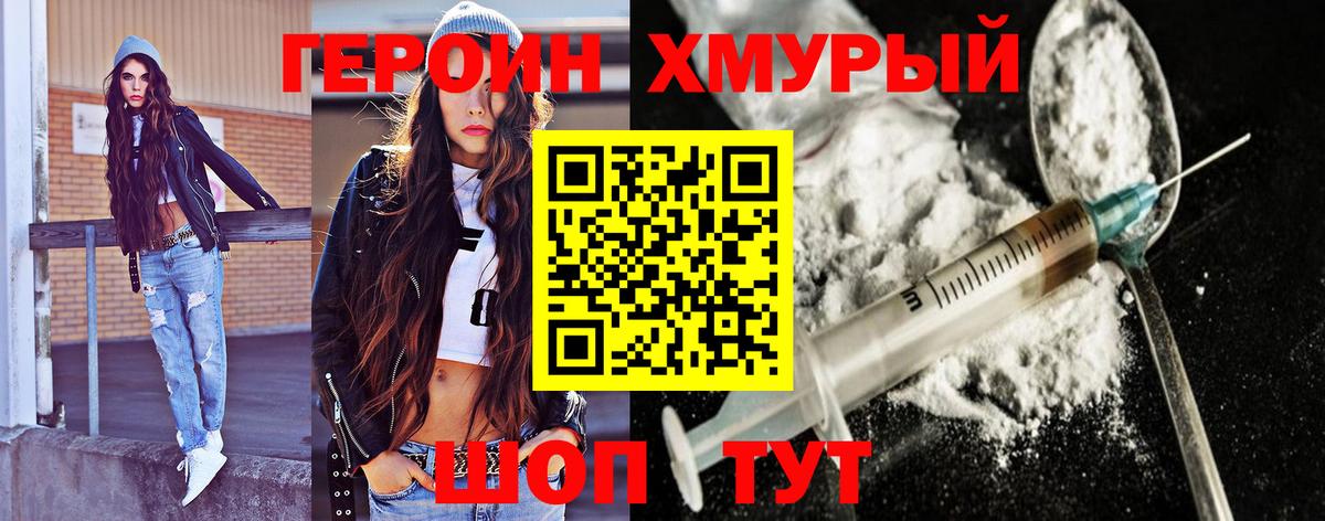 Героин афганец Дагестанские Огни