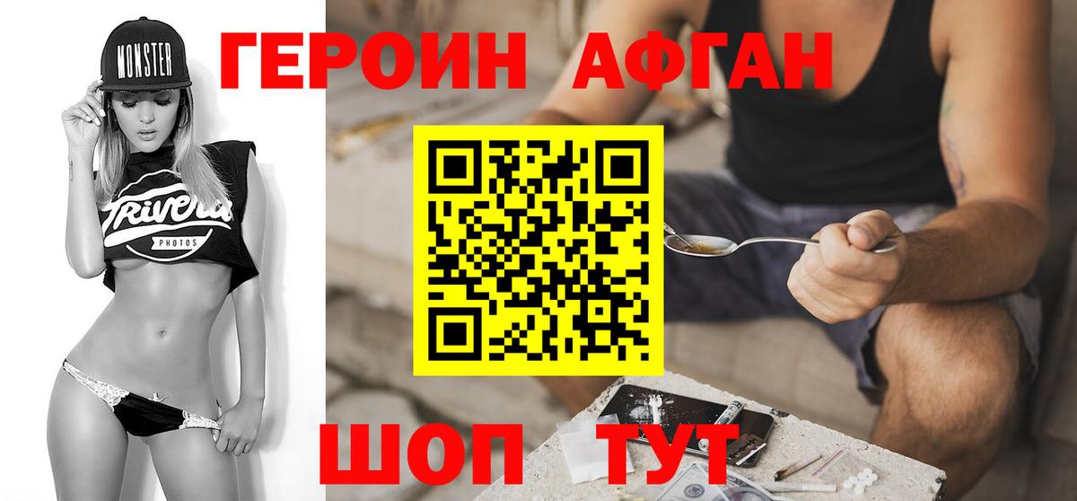 Дагестанские Огни  ГЕРОИН  Вход с VPN  Героин герыч 