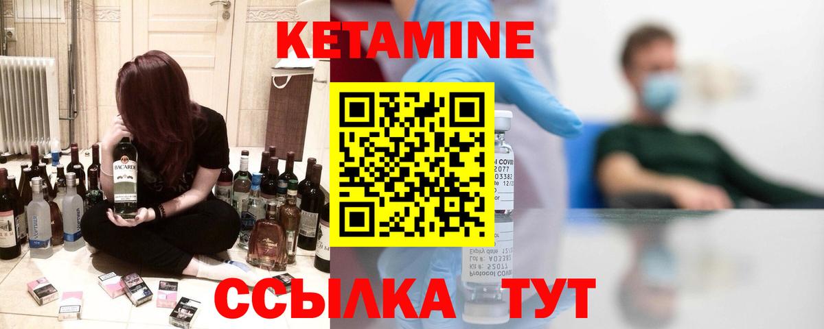 Кетамин VHQ  Вход с VPN  hydra ССЫЛКА  Дагестанские Огни 