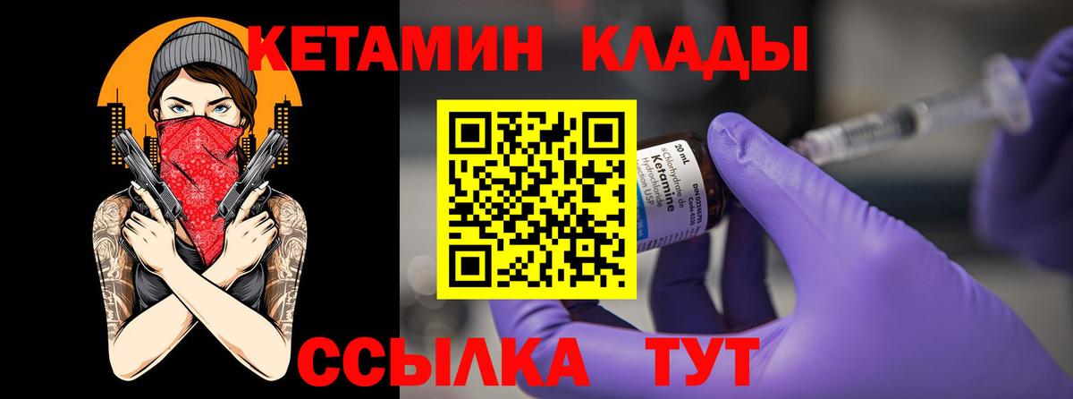 Кетамин VHQ Дагестанские Огни