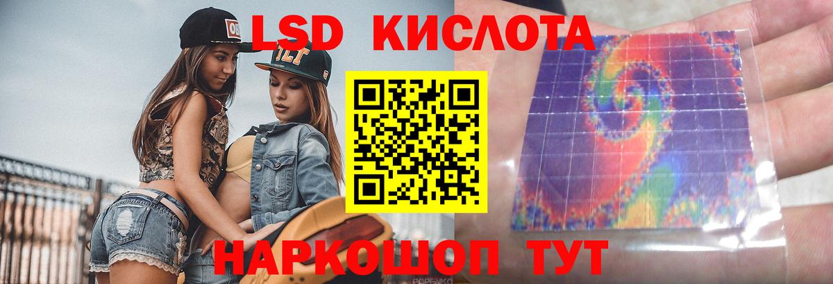 ЛСД экстази кислота  ЛСД экстази кислота  Дагестанские Огни  Вход с VPN 