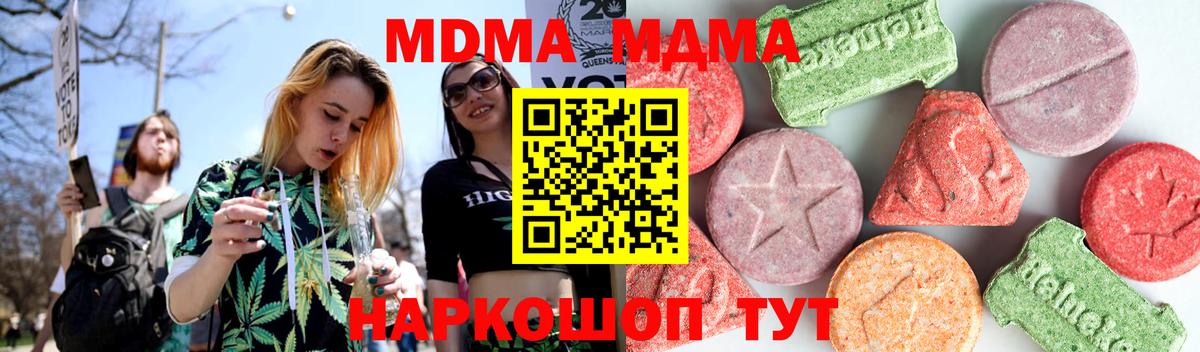 Дагестанские Огни  MDMA молли  MDMA кристаллы  Вход с VPN 