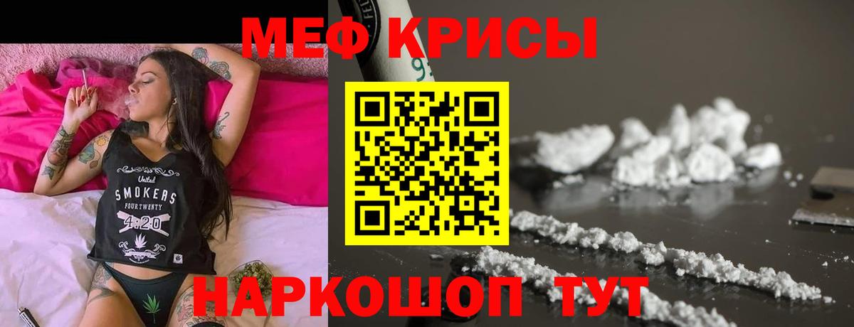 МЯУ-МЯУ мука  Мефедрон мука  Вход с VPN  Меф  Дагестанские Огни 