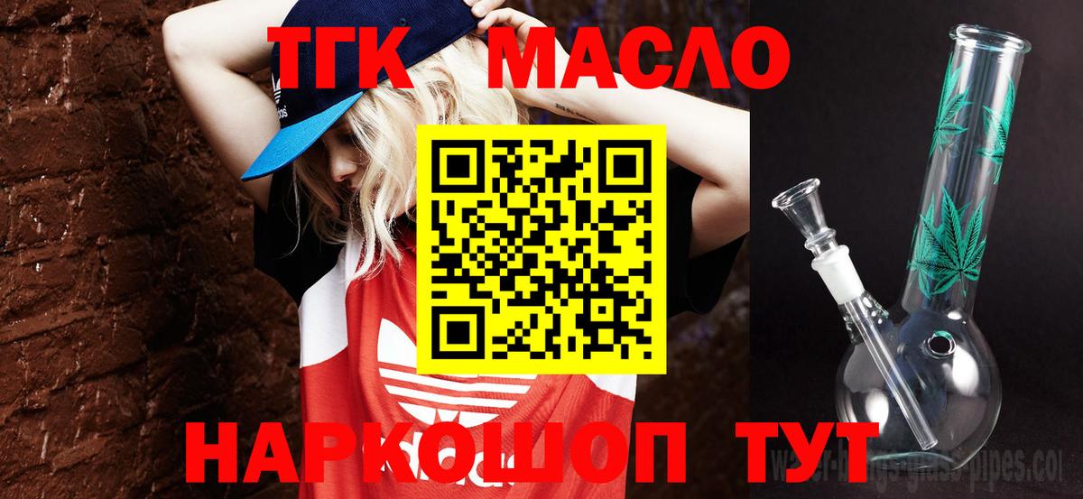 Дистиллят ТГК гашишное масло  Вход с VPN  ТГК вейп  Дагестанские Огни 